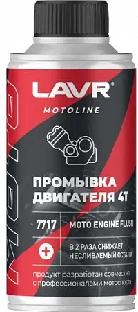 Промывка двигателя Lavr 4Т 190 мл Промывка двигателя Lavr 4Т 190 мл